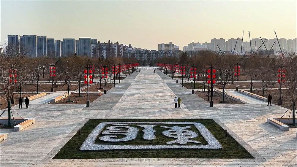 东垣古城